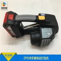 ZAPAK ZP93B包装打包机