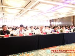 中国菌物学会2023年学术年会 (24)